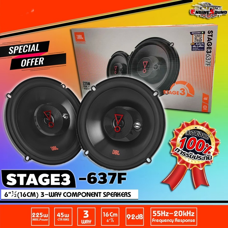 รับประกันจากมหาจักร ของแท้ลำโพงติดรถยนต์ JBL STAGE3 637F/627F JBLของแท้  ลำโพงแกนร่วม 6.5 นิ้ว ดอกลำ