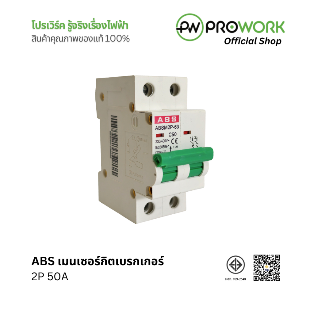 PROWORK - ABS เมนเซอร์กิตเบรกเกอร์ 2P 50A 2-Pole Main Circuit Breaker 50A