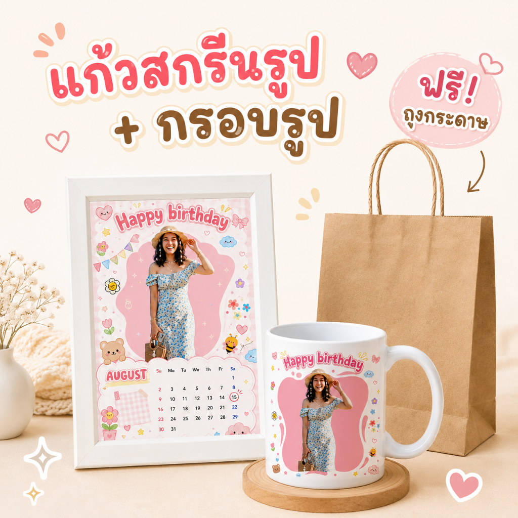 แก้วสกรีนรูป พร้อมกรอบรูป ของขวัญวันเกิด ของขวัญรับปริญญา ของขวัญวันครบรอบ ใส่รูปและข้อความได้