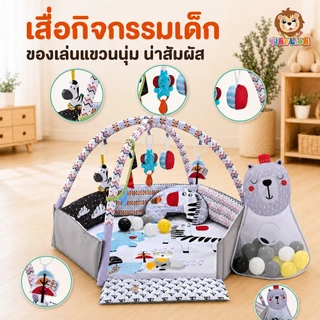🔥TinyLion🔥เพลยิม เพลยิมเด็ก คุณภาพสูงพร้อมเสื่อหนา แถมลูกบอล+หมอนลายม้าลาย ของเล่นเด็กแรกเกิด