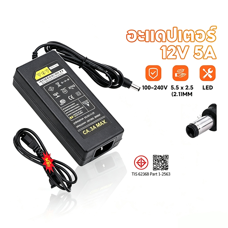 อะแดปเตอร์ 12V 5A หัว DC 5.5*2.5 มม. แถมสายไฟปลั๊ก US อะแดปเตอร์ AC-DC สำหรับจอ LED แถบไฟ อุปกรณ์กล้อง
