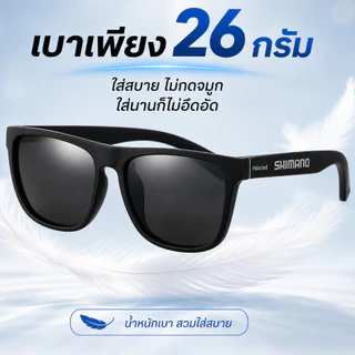 🔥COD🔥 แว่นกันแดดโพลาไรซ์ผู้ชาย ป้องกันUV400 ใส่ตกปลาขี่จักรยานเล่นกีฬา เลนส์สีดำลดแสงจ้า สวยเท่ทุกโอกาส