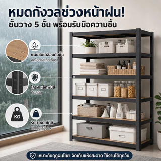 KZ ชั้นวางของ ชั้นเก็บของ ชั้นเหล็ก ชั้นวางของเอนก 4/5/6ชั้น สแตนเลส ไม้ ครัว ชั้นวางของ ตู้หนังสืออเนกประสงค์ 300KG