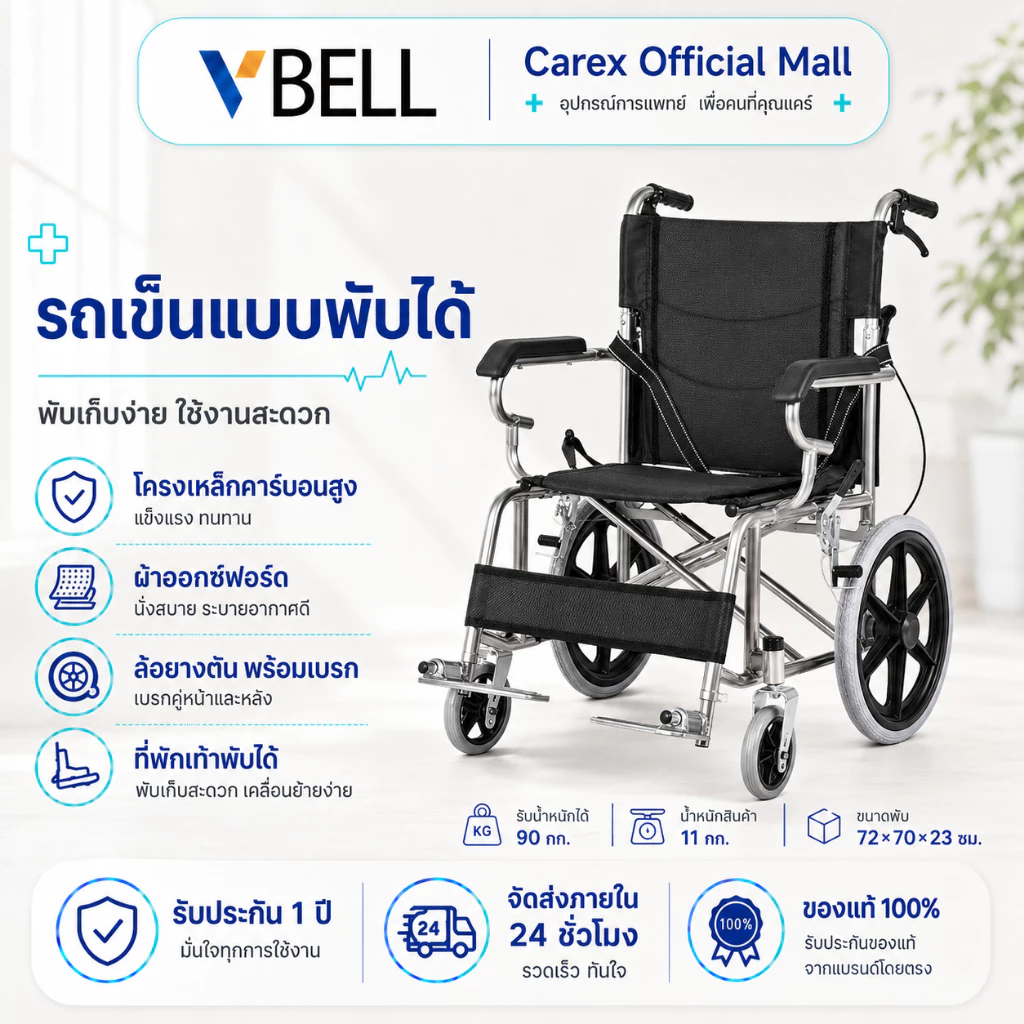 wheelchair รถเข็นผู้ป่วย พับได้ น้ำหนักเบา กะทัดรัด ล้อ 16 นิ้ว มีเบรค หน้า,หลัง 4 จุด เหล็กพ่นสีเทา วีลแชร์ รุ่น