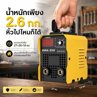 REAIM ตู้เชื่อม ตู้เชื่อมไฟฟ้า MMA Inverter IGBT เครื่องเชื่อม อุปกรณ์ครบชุด อุปกรณ์งานเชื่อม