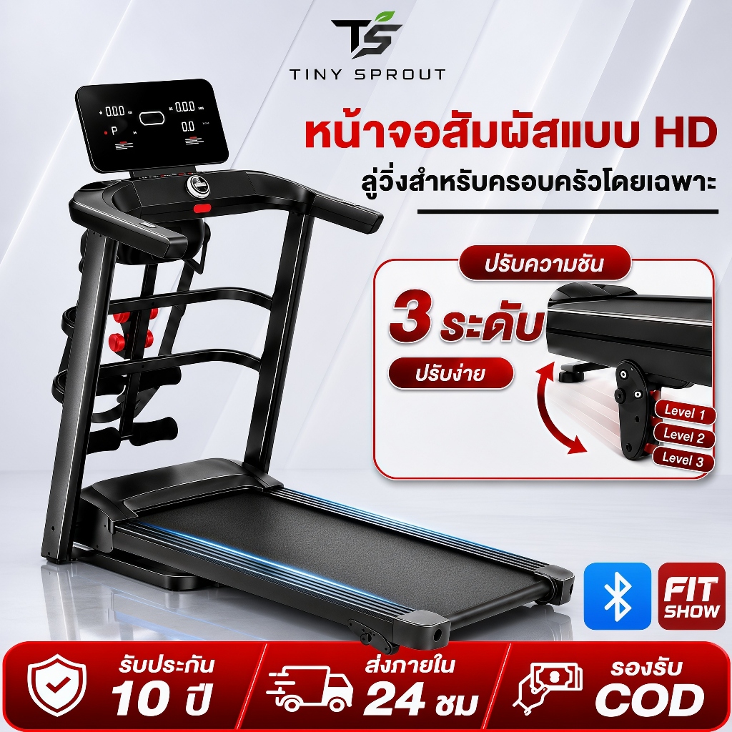 ลู่วิ่งไฟฟ้า A7001 ลู่วิ่ง ใช้ที่บ้าน ปรับความลาดเอียงได้ Treadmill เงียบ ปกป้องเข่า กันกระแทก ฟิตเน