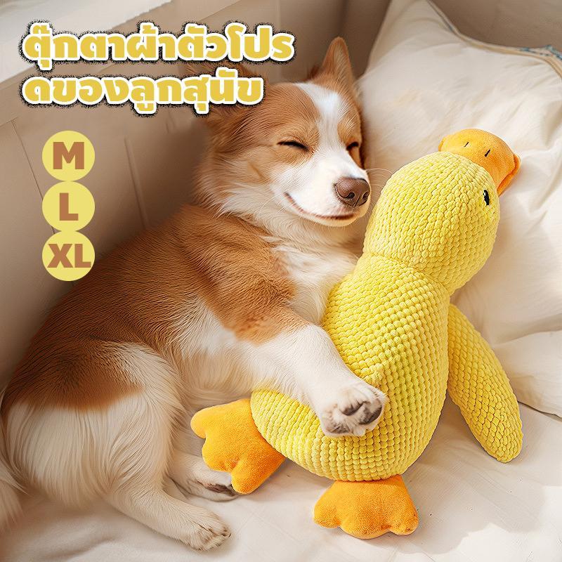 ของเล่นรูปเป็ดและสุนัขเหล่านี้ทำจากกำมะหยี่นุ่ม ทนทานต่อการกัดแทะ และยังมีเสียง squeaking อีกด้วย มีให้เลือกสามขนาด