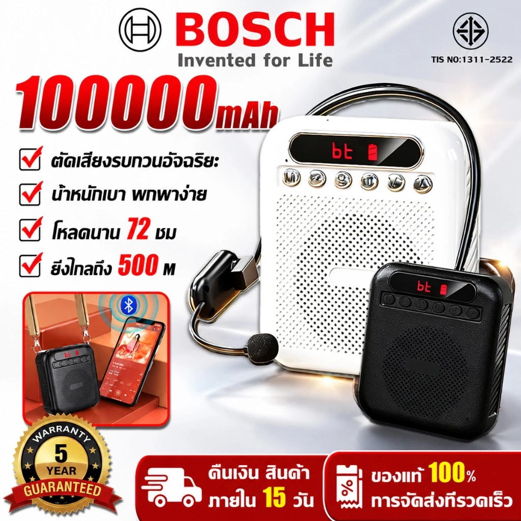 ✨รับประกัน5ปี✨ไมค์ช่วยสอน 10000mAh พกพาสะดวก เสียงชัดเจน โทรโข่งผึ้งน้อย ไมค์พกพา โทรโข่ง ไมค์ลอย