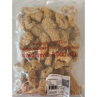 🔥อ่านก่อนซื้อ🔥 มีส่งด่วน🔥1 วัน 🔥[รวมๆไก่ทอดแป้งกรอบ 1 กิโล] แช่แข็ง 1กิโล แพ็คเจลเย็นจัดส่ง