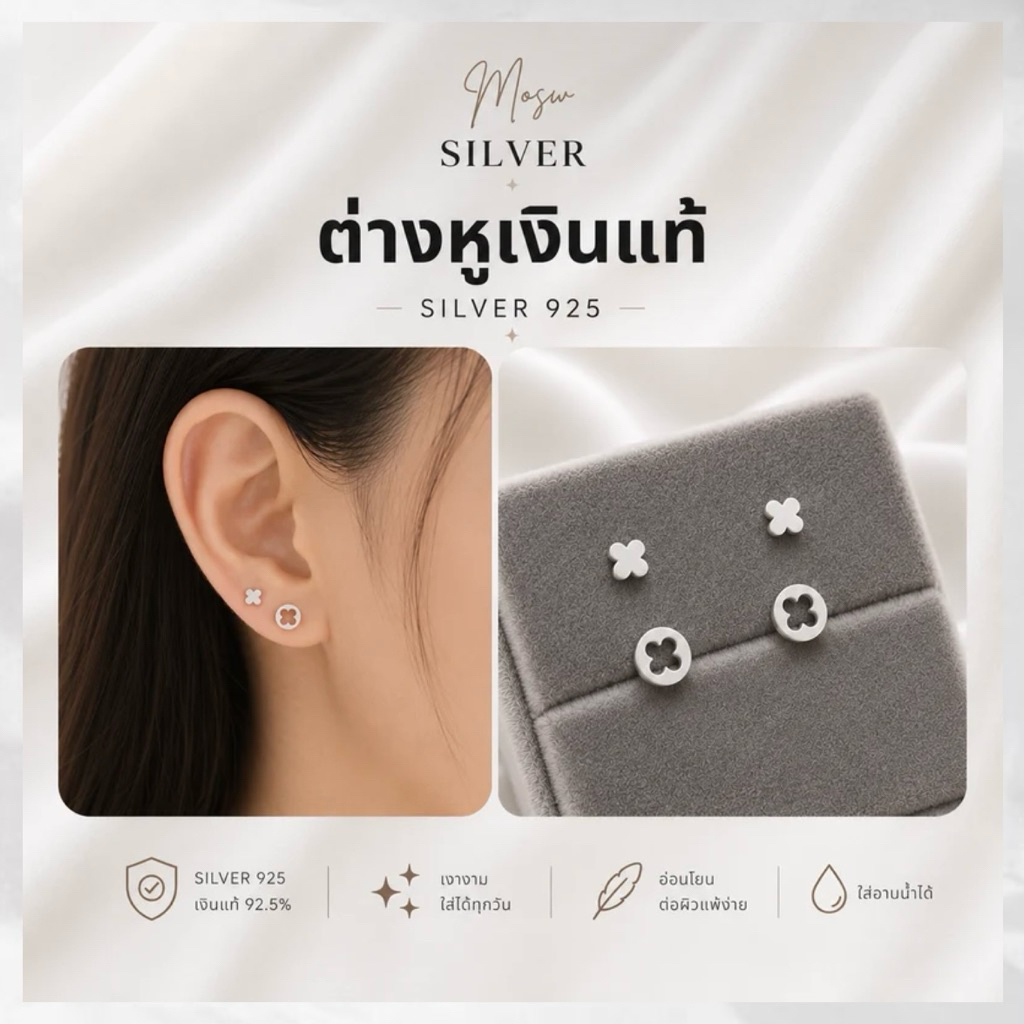 Mosusilver ต่างหูเงินแท้ silver925 ต่างหูดอกไม้ มินิมอล น่ารักๆ งานปักก้านใส่ติดหู เงินแท้92.5% (ราคาต่อคู่)