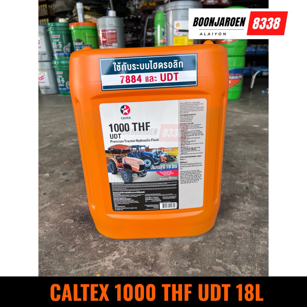 น้ำมันไฮดรอลิคCaltex 1000THF UDT 7884 18L