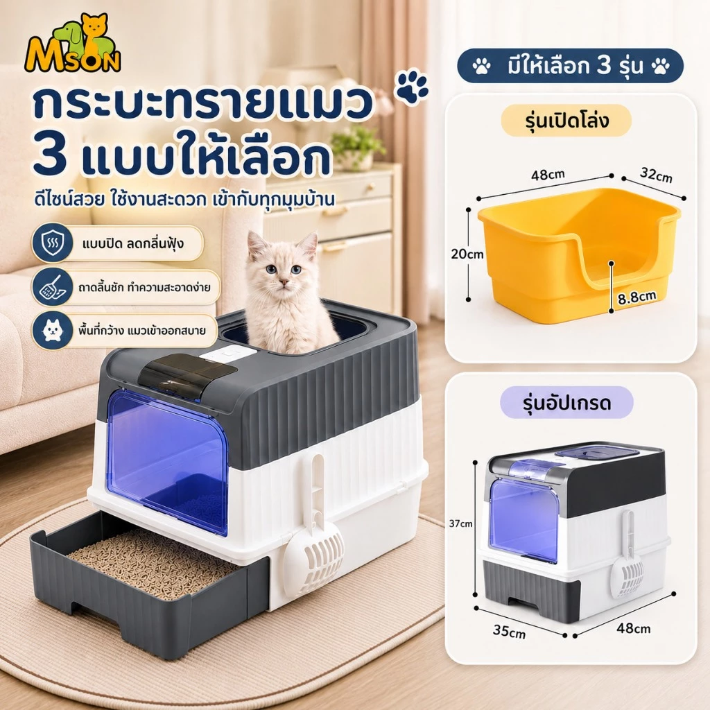 กระบะทรายแมว ห้องน้ำแมวแบบปิด 2in1 ขนาดใหญ่ ถาดลิ้นชัก กันทรายกระเด็น ลดกลิ่น พร้อมที่ตัก
