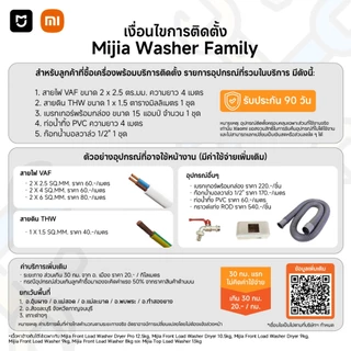 [ใหม่] Xiaomi Mijia เครื่องซักผ้าฝาหน้า 8kg Quick Wash 15นาที | ประหยัดไฟ 5 ดาว|ควบคุมผ่าน Xiaomi Home|ส่งฟรี