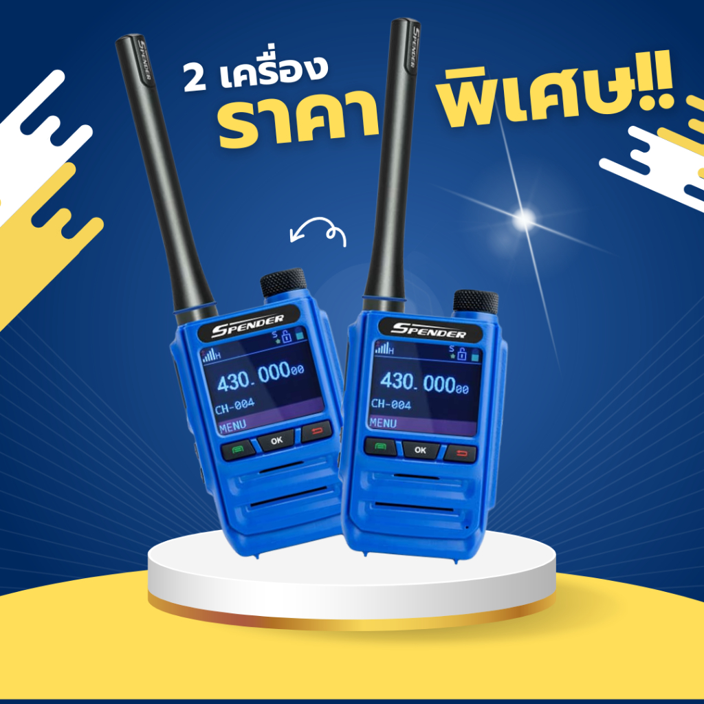 SPENDER วิทยุสื่อสาร  รุ่น UBC-410T แพ็คคู่ สีน้ำเงิน กำลังส่ง 10 มิลลิวัตต์ ยกเว้นใบอนุญาตพกพา