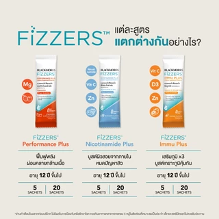 Blackmores Fizzers Immu Plus (5 ซอง)