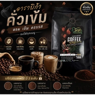 เมล็ดกาแฟอาราบิก้า 10 กิโลกรัม กาแฟคั่ว แพ็ค500กรัมx20ถุง