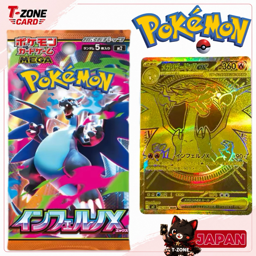 [ย250]Pokémon TCG MEGA Expansion Pack - Inferno X (M2) Booster Pack Japanese Version