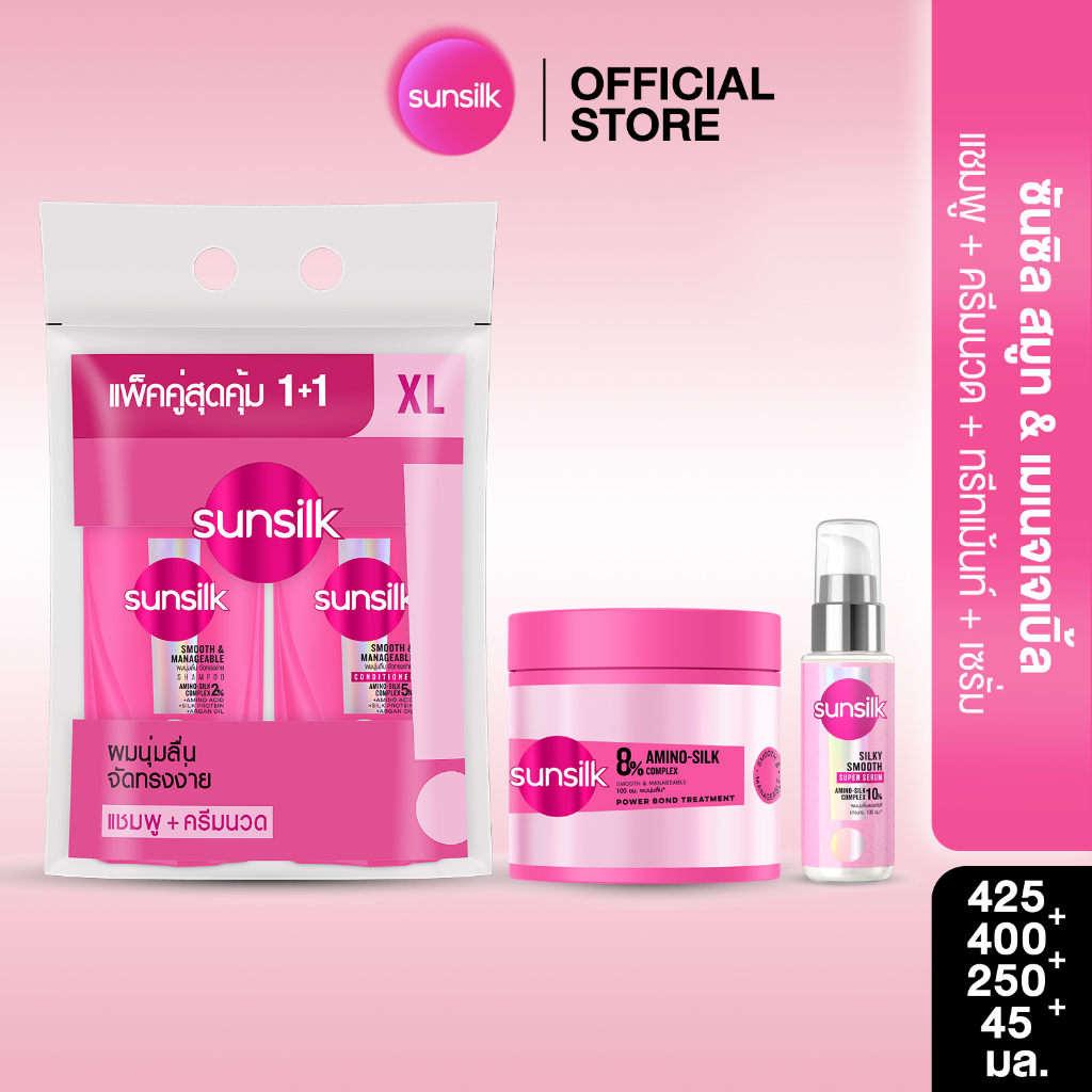 [เซ็ท4ขั้นตอน] ซันซิล สมูท & เมเนจเจเบิ้ล สีชมพู แชมพู+คอนดิชันเนอร์+ทรีทเม้นท์+เซรั่ม 425 มล + 400 มล + 250 มล + 45 มล