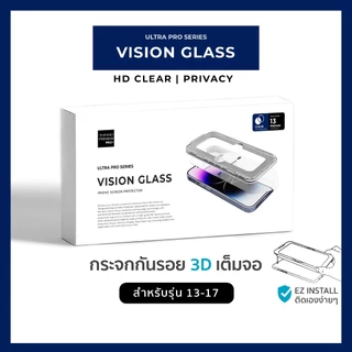 Vision Glass ฟิล์มกระจกไอโฟน ฟิล์มกระจกเต็มจอ HD Clear ใส และ Privacy กันเผือก สำหรับ iPhone