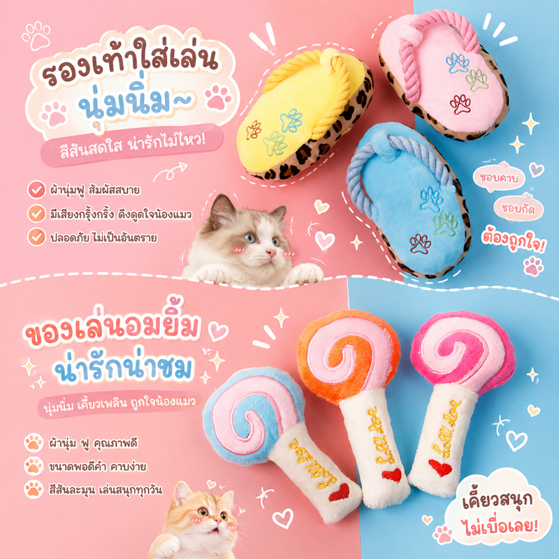ตุ๊กตาลูกอม12.5cm ตุ๊กตารองเท้า14cm ของเล่นสุนัขรูปรองเท้ามีเสียง ของเล่นกัดเล่นพร้อมเชือก ของเล่นขัดฟันสุนัข ตุ๊กตาผ้าน