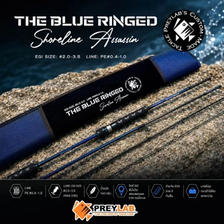 🦑 คันเบ็ดตกหมึก & ปลาชายฝั่ง “The Blue Ringed” จาก PREYLAB 🌊 แบบ 4 ท่อน พกพาสะดวก – ยาว 8.6 ฟุต 🐟