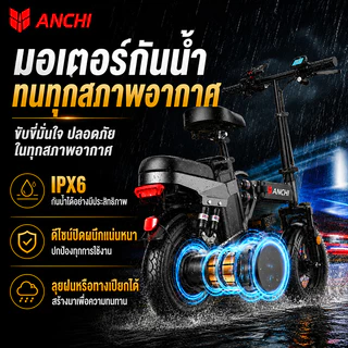 【รับประกัน 5 ปี】ANCHI จักรยานไฟฟ้า จักรยานไฟฟ้าพับได้ electric bike แบตเตอรี่ลิเธียมถอดออกได้ โหมดช่วยปั่น