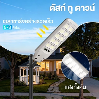 KKSKY ไฟถนนโซล่าเซลล์ LED 300W 400W 500W แสงที่แข็งแกร่ง ด้วยรีโมทคอนโทรล ไฟเซ็นเซอร์ Solar Light โคมไฟถนน IP67 กันน้ำ
