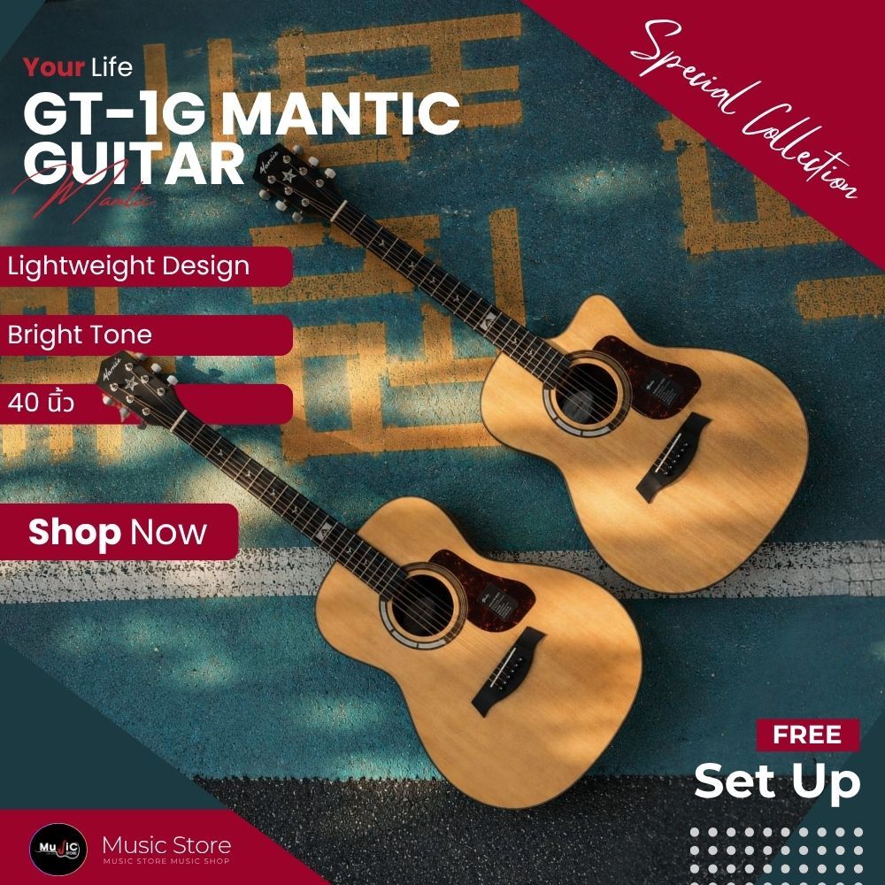 Mantic รุ่น GT-1G กีต้าร์โปร่งขนาด 41 นิ้ว เหมาะสำหรับมือใหม่หัดเล่น