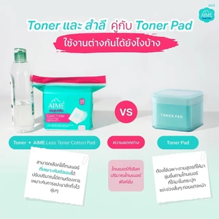 AIME Less Toner 80 แผ่น/กล่อง สำลีแผ่นบาง สำลีประหยัดโทนเนอร์ 2in1 ซึมซับดี (x 3)