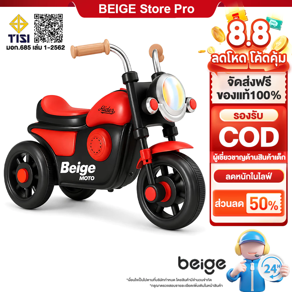 Beige รถขาไถเด็ก รถขาไถ มีเพลงไฟ โครง 1-6ขวบ รถบังคับไฟดนตรี รถของเล่นเด็ก