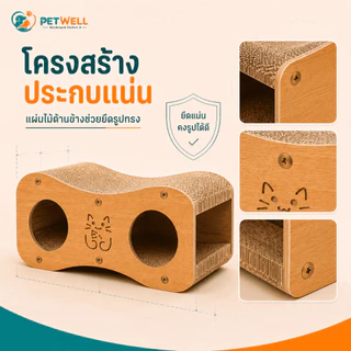 แผ่นขูดสำหรับแมวและบ้านแมว PETWELL แบบสองชั้นสำหรับฤดูร้อน ทนทานต่อการสึกหรอ ไม่หลุดร่วง