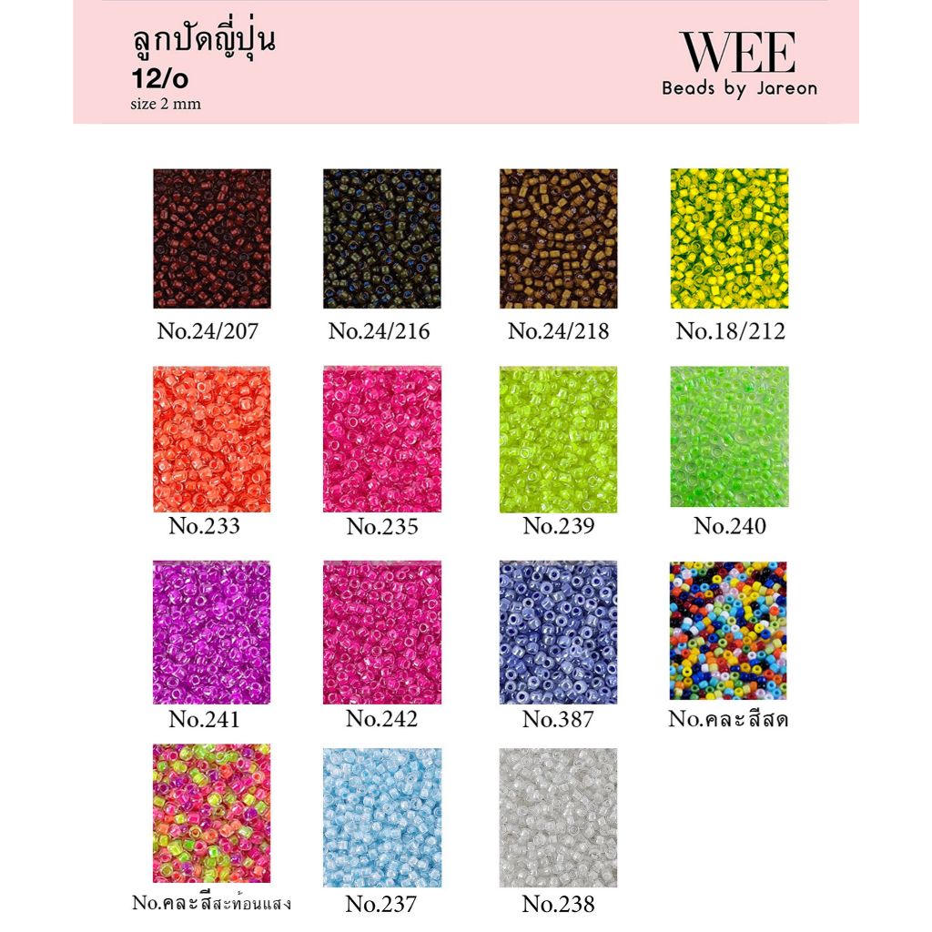 ลูกปัดญี่ปุ่น Matsuno 21/24. ลูกปัด 12/o 2mm. no.24/207 - สีสะท้อนแสง สินค้าพร้อมส่ง (บริการเก็บปลายทาง)