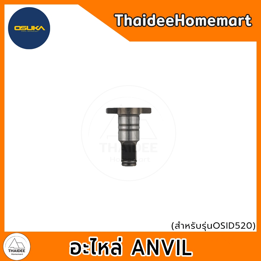 OSUKA อะไหล่ ANVIL OSID520 OSID520-P006