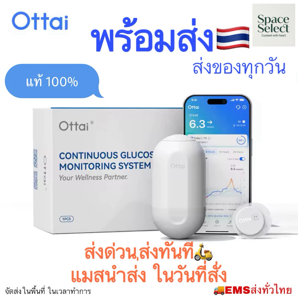 พร้อมส่งทันทีในไทย🇹🇭ส่งของทุกวัน 🛵🚚 Ottai CGM เครื่องวัดน้ำตาลต่อเนื่อง14+1วัน ไม่ต้องเจาะเลือดเรียลไทม์ แท้ 100%