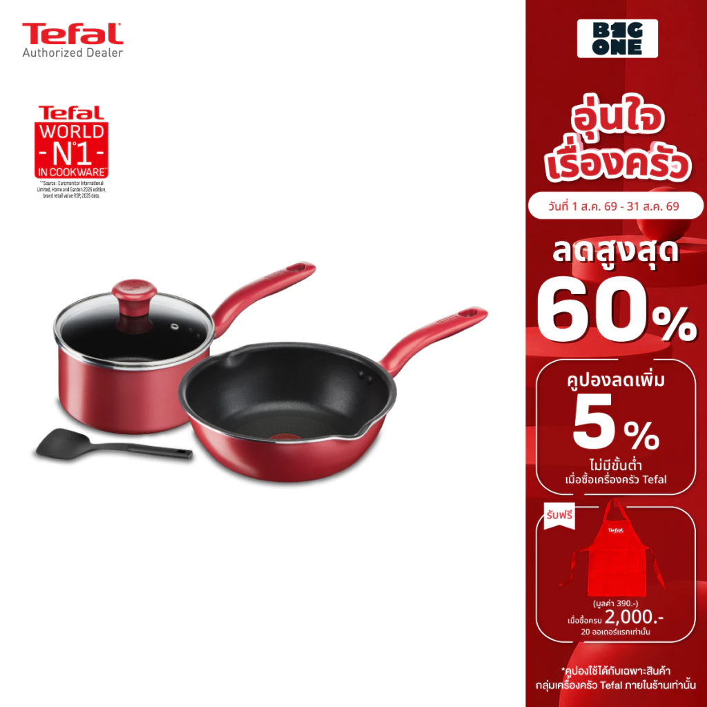 TEFAL ชุดเช็ตหม้อกระทะ 4 ชิ้น So Chef รุ่น G135S496 ก้นกระทะอินดักชั่นสามารถใช้ได้กับเตาทุกประเภทรวมทั้งเตาแม่เหล็กไฟฟ้า