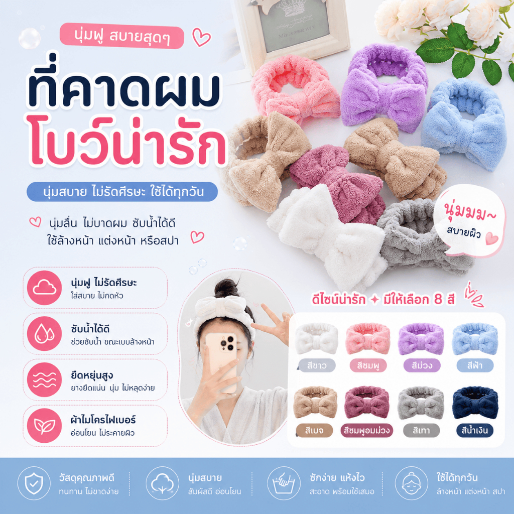 SFD-01 【สีพื้น】ที่คาดผมแต่งหน้า ผ้าคาดผม หนังยางรัดผมสไตล์เกาหลี รูปโบว์
