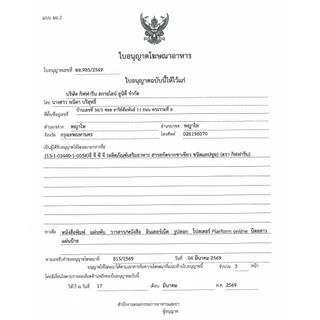 สารสกัดชาเขียวลดน้ำหนัก ควบคุมน้ำหนัก อีจีซีจี กิฟฟารีน | EGCG GIFFARINE