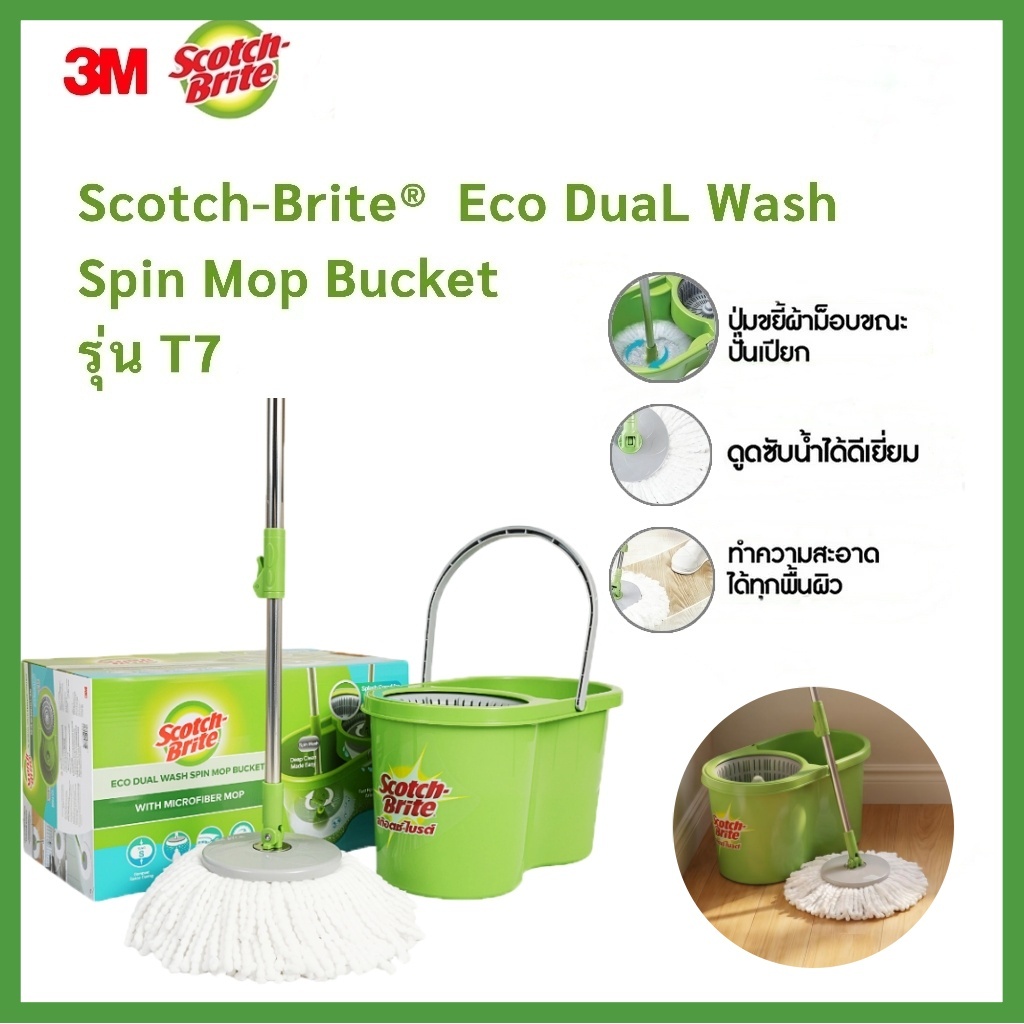ทนทาน แข็งแรง สีสวย 3M Scotch-Brite Eco T7 ถังม็อบปั่น 7 ลิตร ใช้ได้นาน คุ้มค่า สั่งเลยวันนี้ส่งฟรี จัดส่งในประเทศ