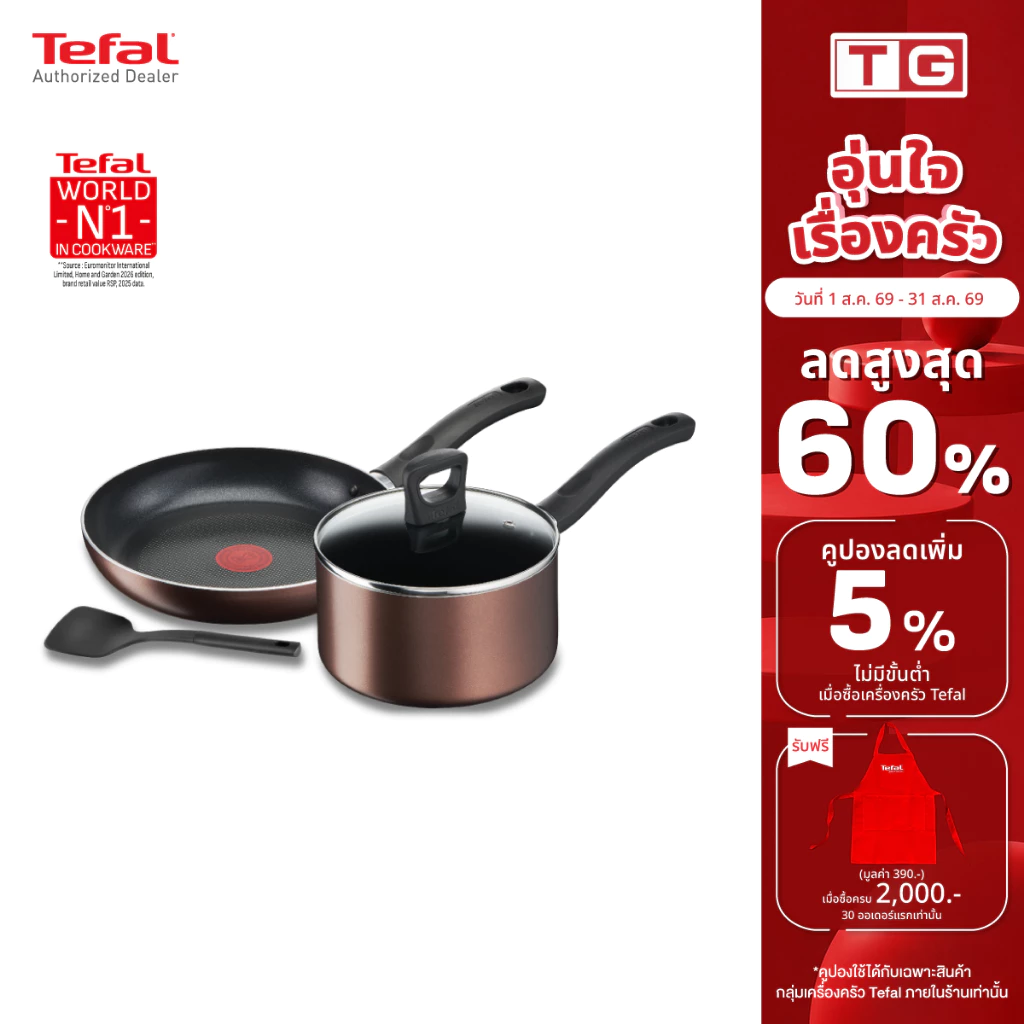 🔥🔥TEFAL เซ็ตเครื่องครัว 4 ชิ้น ก้นอินดักชั่น กระทะก้นแบน ขนาด 24 ซม.+หม้อด้ามขนาด 18 ซม.พร้อมฝา +ตะหลิว G143S495