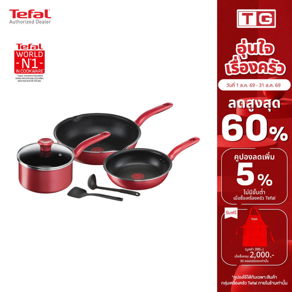 🔥🔥TEFAL ชุดหม้อกระทะ So Chef รุ่น G135S696 / G135S695 จำนวน 6 ชิ้น ใช้ได้กับเตาทุกประเภท** รับประกันศูนย์2ปี