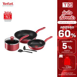 🔥🔥TEFAL ชุดหม้อกระทะ So Chef รุ่น G135S696 / G135S695 จำนวน 6 ชิ้น ใช้ได้กับเตาทุกประเภท** รับประกันศูนย์2ปี
