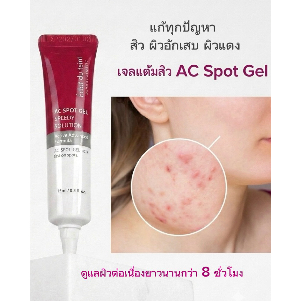 Eclat du teint AC Spot Gel Speedy Solution (15ml)
