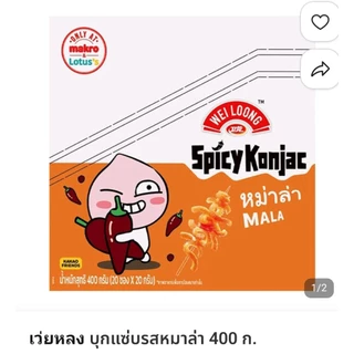 sunsu หมึกกรุบ เส้นบุกปรุงรส 1 กล่อง 20 ซอง