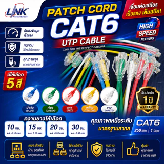 สายแลน CAT6 RJ45 Patch Cord, LSZH ความยาว 10ซม. 15ซม. 20ซม. 30ซม. 50ซม.