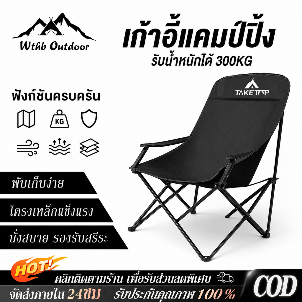เก้าอี้แคมป์ปิ้ง เก้าอี้สนาม เก้าอี้พับ อุปกรณ์แคมป์ปิ้ง สนามเดินป่า พลาสติกเสริมแรง 300กก น้ำหนักเบา หน้าเก้าอี้กว้าง