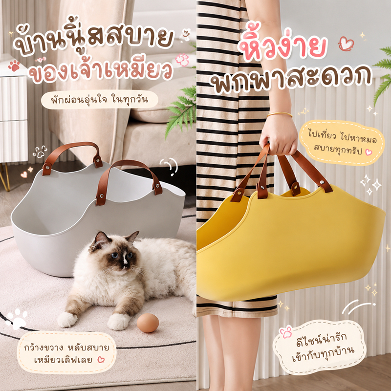 กระบะทรายหูหิ้ว แบบพกพากระบะทรายแมว ห้องน้ำแมว สะดวกเดินทาง กล่องทรายกึ่งเปิด ทนทาน พร้อมที่ตักทราย