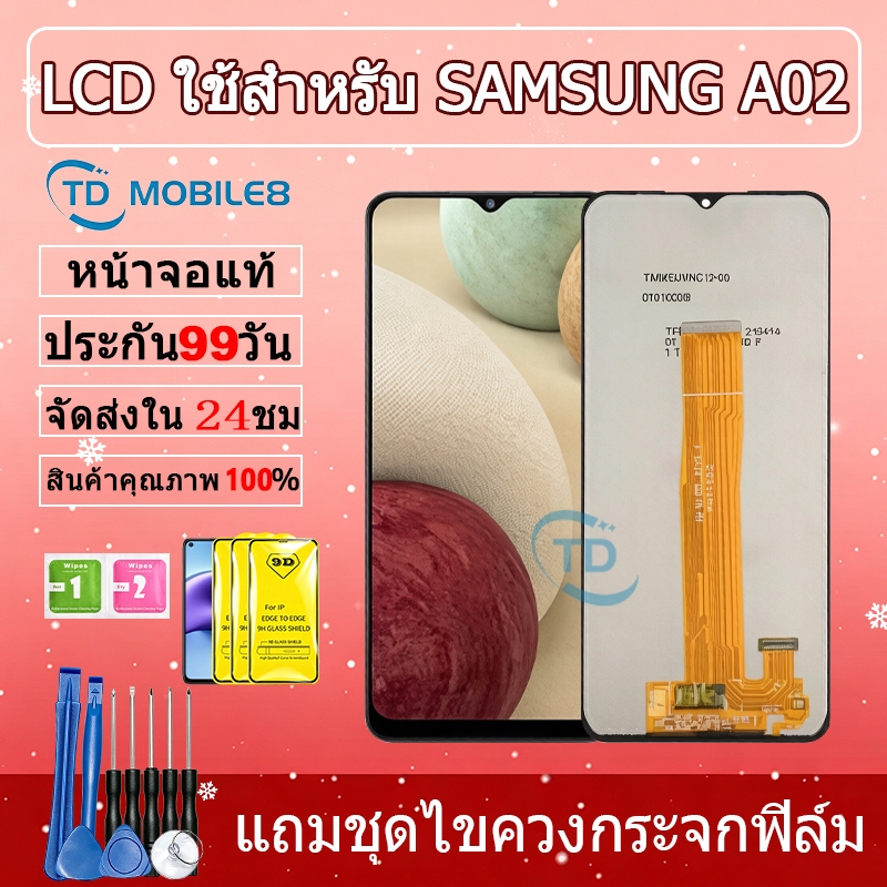 LCD Samsung A02 หน้าจอ+ทัช หน้าจอโทรศัพท์ หน้าจอ จอ samsung A02 จอแถมชุดไขควง+กาว