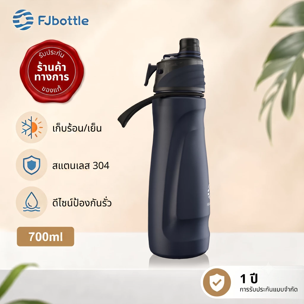 FJbottle 710ml ขวดน้ำสเปรย์น้ำขวดน้ำสแตนเลสขวดน้ำพร้อมหมอกสเปรย์และฉนวนกันความร้อนขวดน้ำกีฬารั่วไหลสำหรับยิมปีนเขากิจกรร