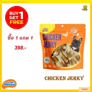 9959 Novee Chicken Jerky / ขนมสุนัข ขนมหมา โนวี่ ชิคเก้น เจอร์กี้ สไปรัล ชิคเก้น + ทาโร่ (30ชิ้น)***1แถม1 398บาท