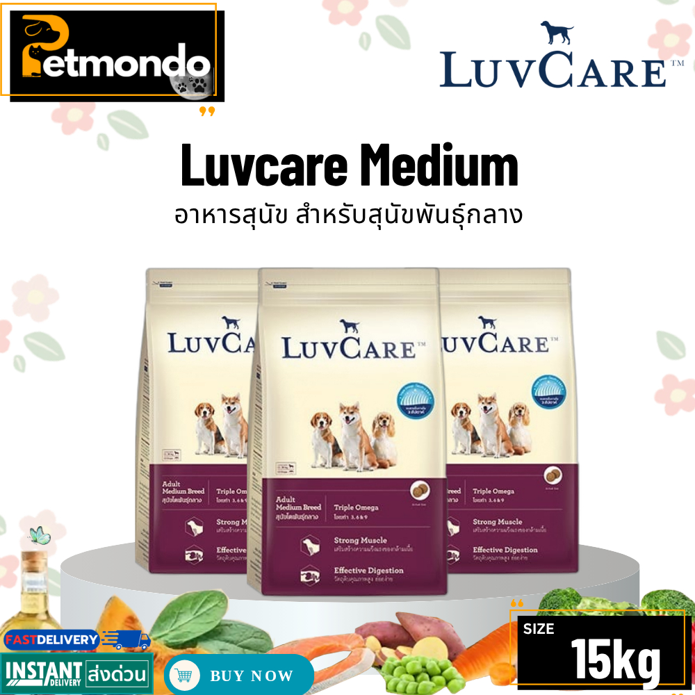 Luvcare Medium เลิฟแคร์ อาหารสุนัข สำหรับสุนัขพันธุ์กลาง  ขนาด 15 kg.